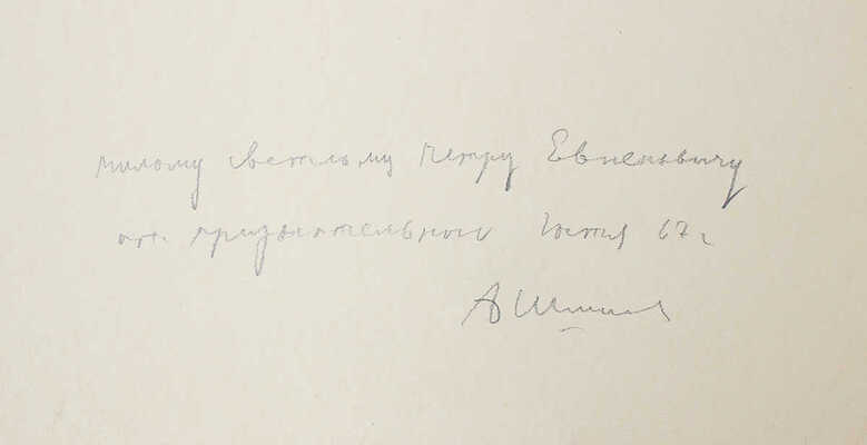 Шишов Алексей Александрович. Колокольня Николы Морского